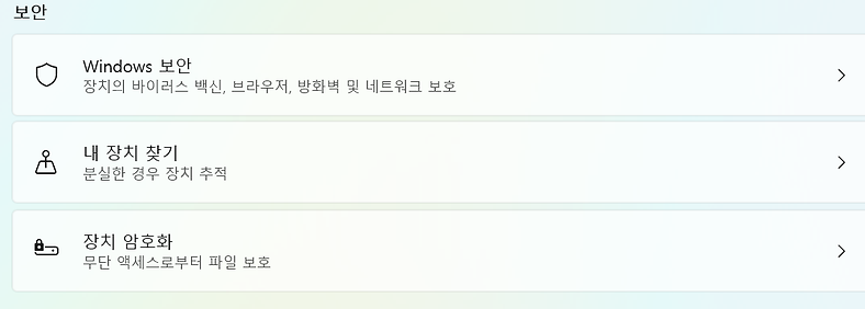 포맷 후 윈도우 보안 안 열림 문제 해결 방법
