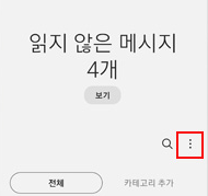 갤럭시 문자인증 안 올 때