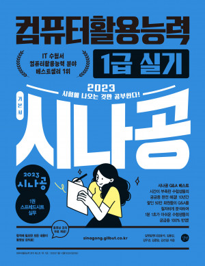 단기간에 빠르게 취득 가능한 자격증 컴퓨터 활용능력