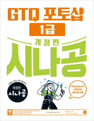 단기간에 빠르게 취득 가능한 자격증 포토샵