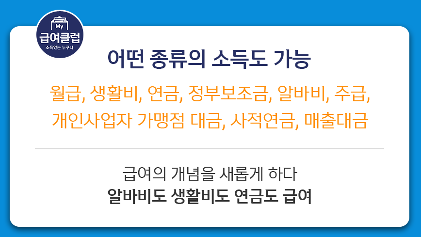 신한은행 급여클럽