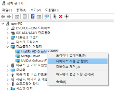 내장 그래픽 비활성화 방법 장치관리자