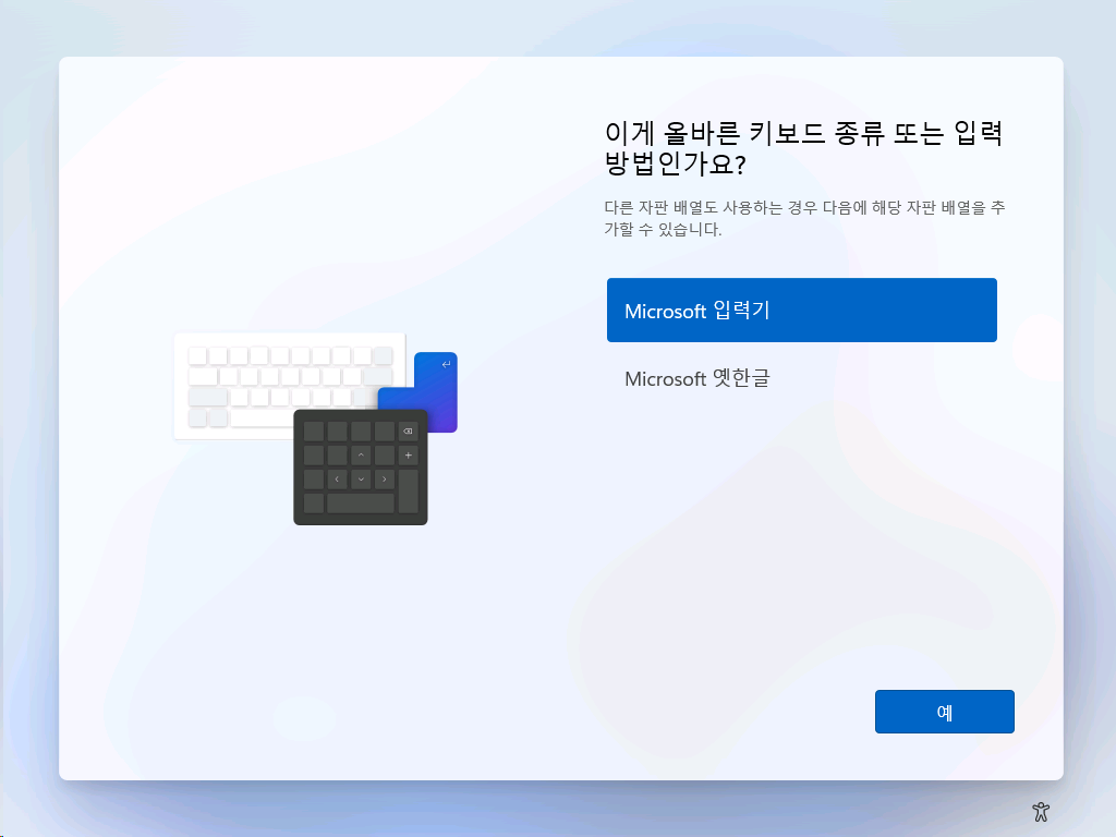 제품 키 없이 윈도우 설치