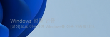 제품 키 없이 사용하는 경우 제약 사항 워터마크