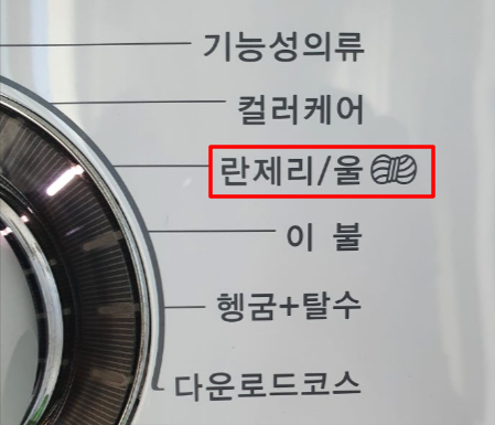 패딩 세탁기로 세탁하는 방법