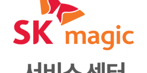 SK매직 서비스센터