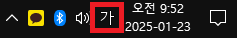 키보드 한글 입력 안될 때