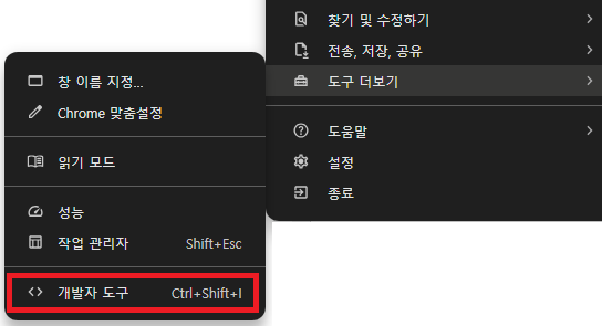 단축키 및 대체 경로 사용