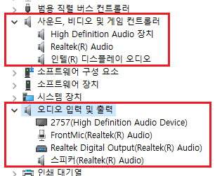 오디오 장치 확인