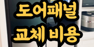 LG 오브제컬렉션