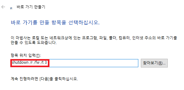 명령어 입력