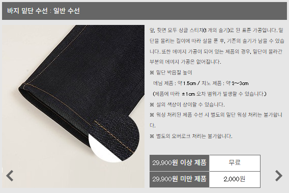 유니클로 수선 종류 일반
