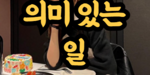면접 결과를 기다리면서 하기 좋은 일